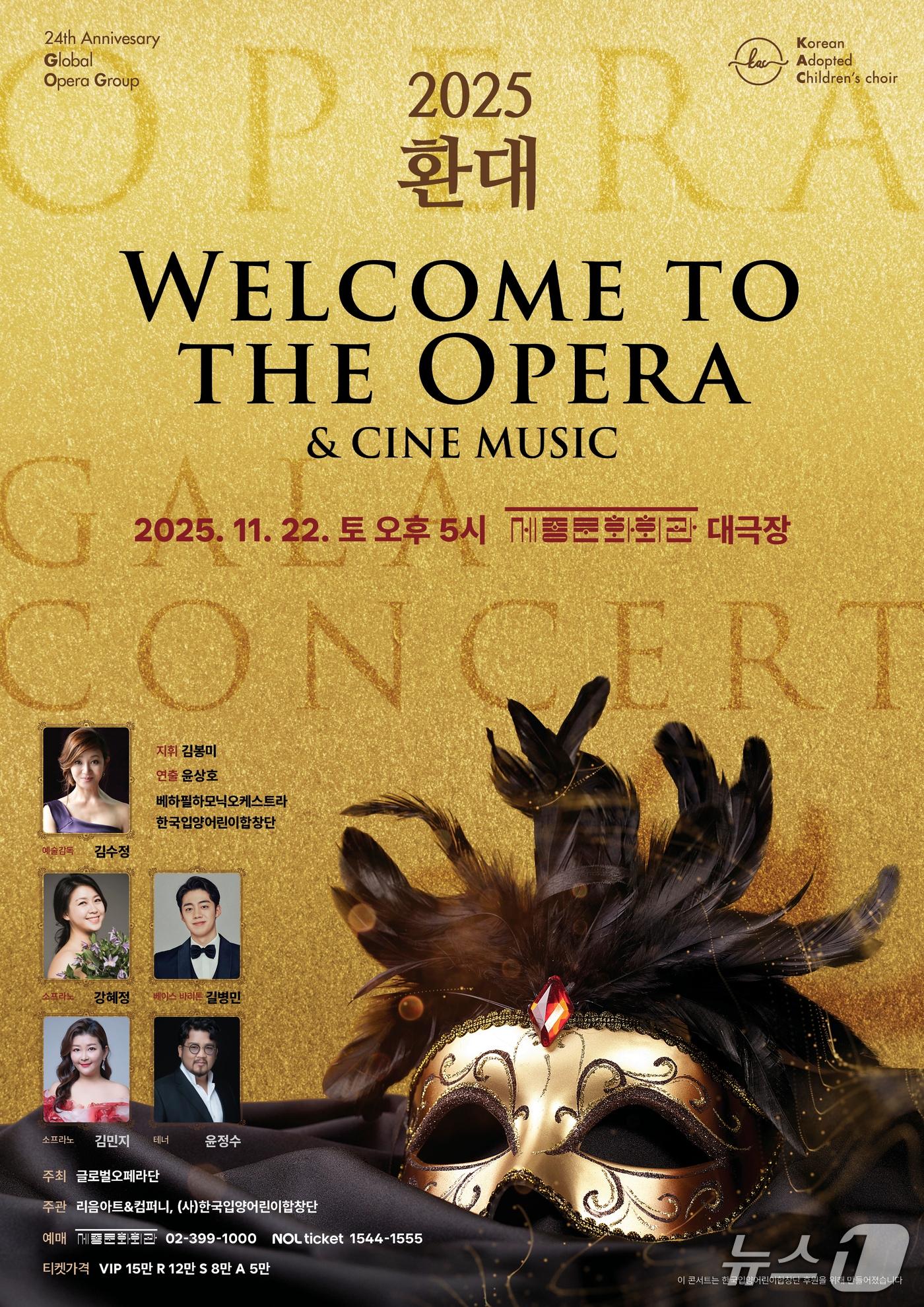 본문 이미지 - 2025 환대 웰컴 투 더 오페라와 영화음악