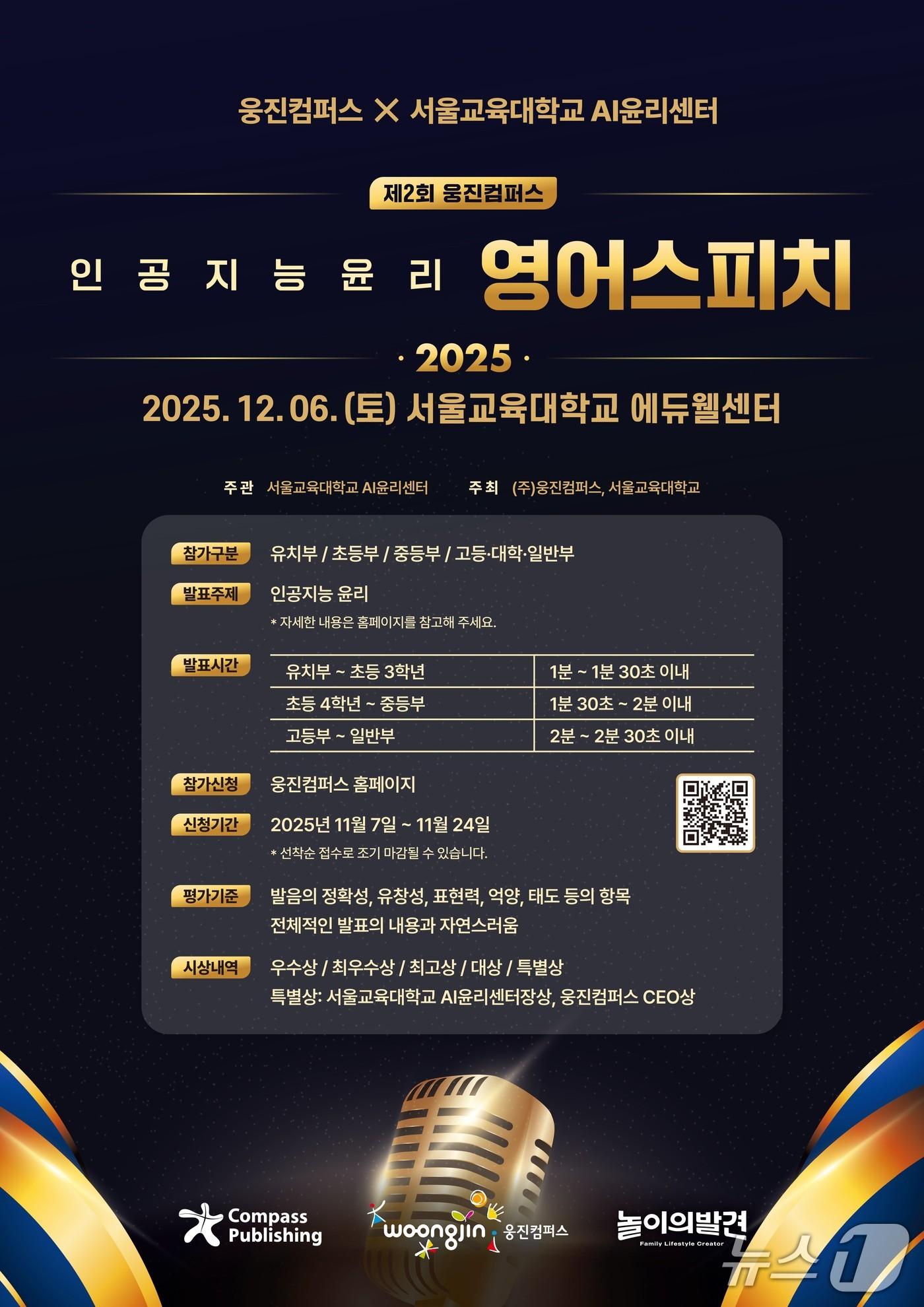 본문 이미지 - (웅진컴퍼스 제공)