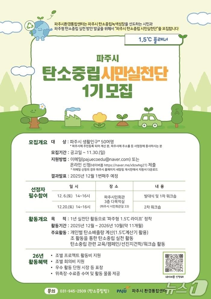 본문 이미지 - &#40;파주시 제공, 재판매 및 DB금지&#41;