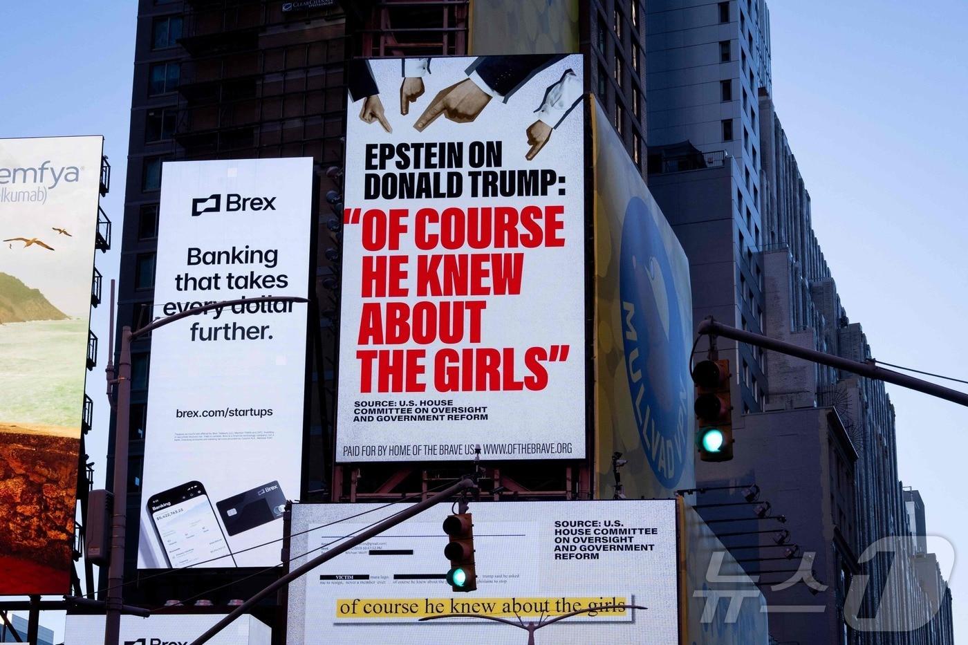 본문 이미지 - 17일(현지시간) 뉴욕 타임스퀘어에 '홈 오브 더 브레이브'라는 단체가 설치한 간판에 제프리 엡스타인이 도널드 트럼프에 대해 "당연히 그 소녀들에 대해 알고 있었을 것"이라고 언급한 내용이 강조돼 있다. ⓒ AFP=뉴스1