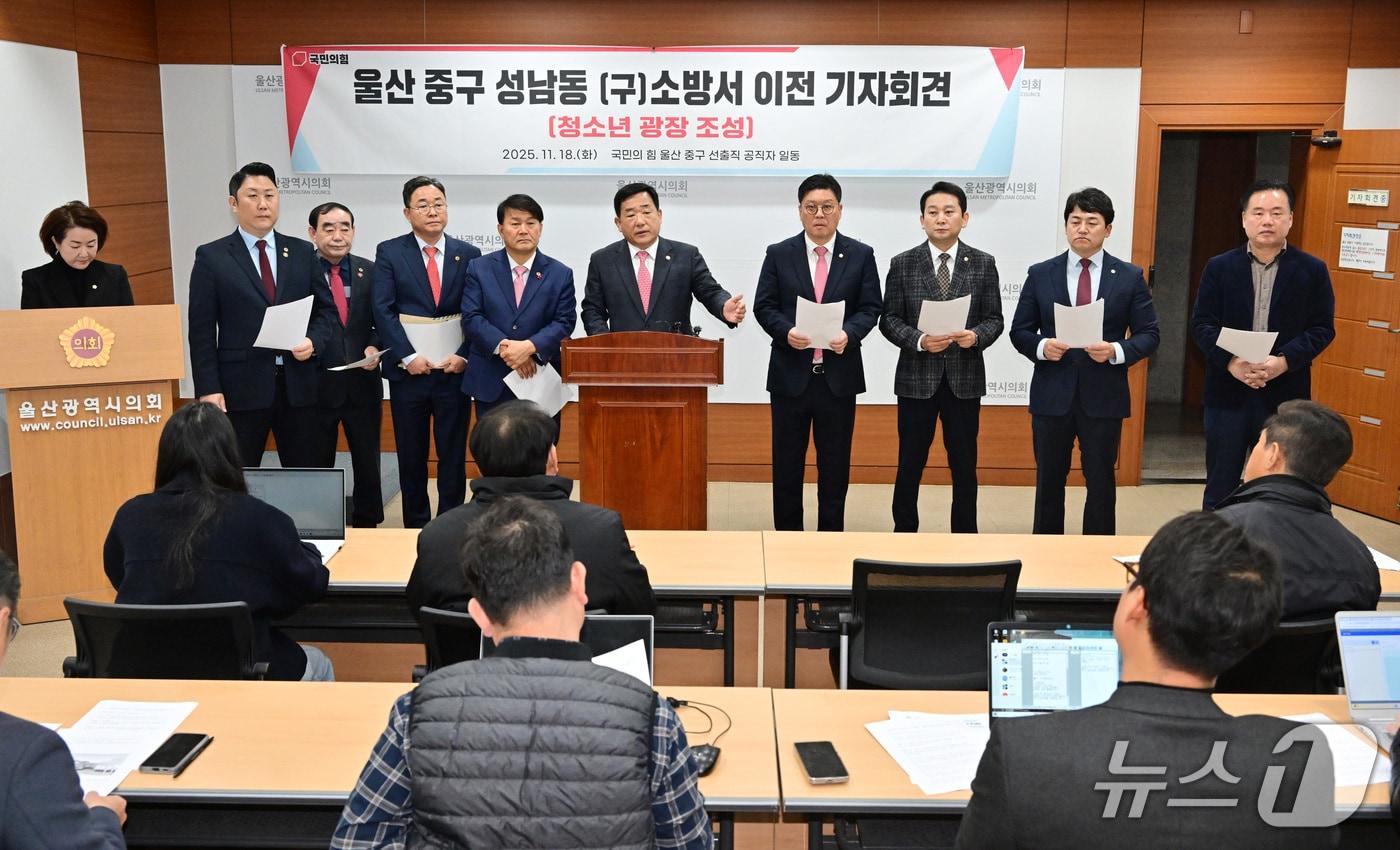 박성민 국회의원과 이성룡·김기환·김종섭·권태호 울산시의원, 박경흠·김태욱·김도운·문기호 울산 중구의회 의원 18일 시의회 프레스센터에서 기자회견을 열고 있다.&#40;울산시의회 제공. 재판매 및 DB금지&#41;/뉴스1