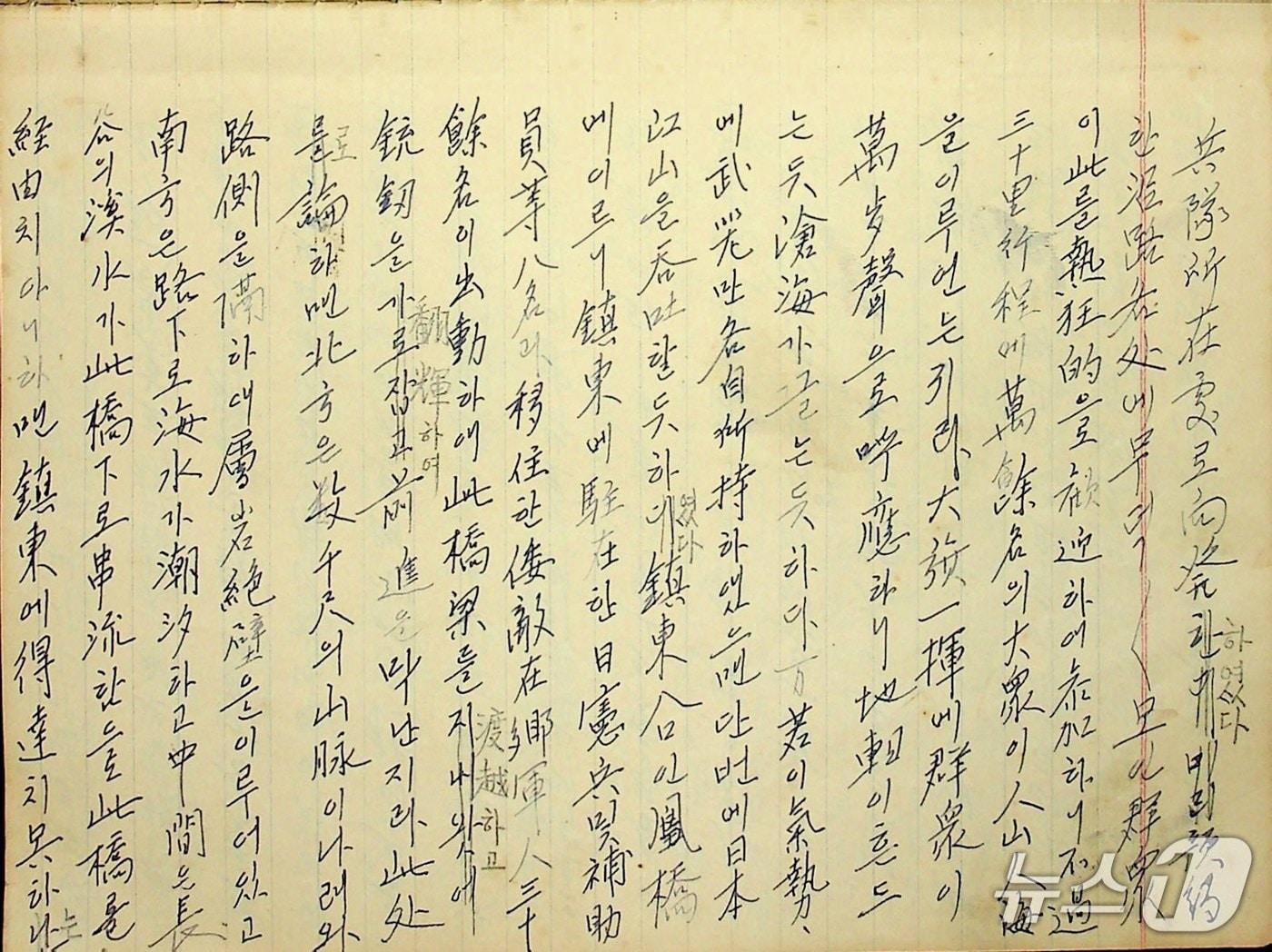 본문 이미지 - 경남독립운동소사 단행본 원고 내용(경남기록원 제공. 재판매 및 DB금지)