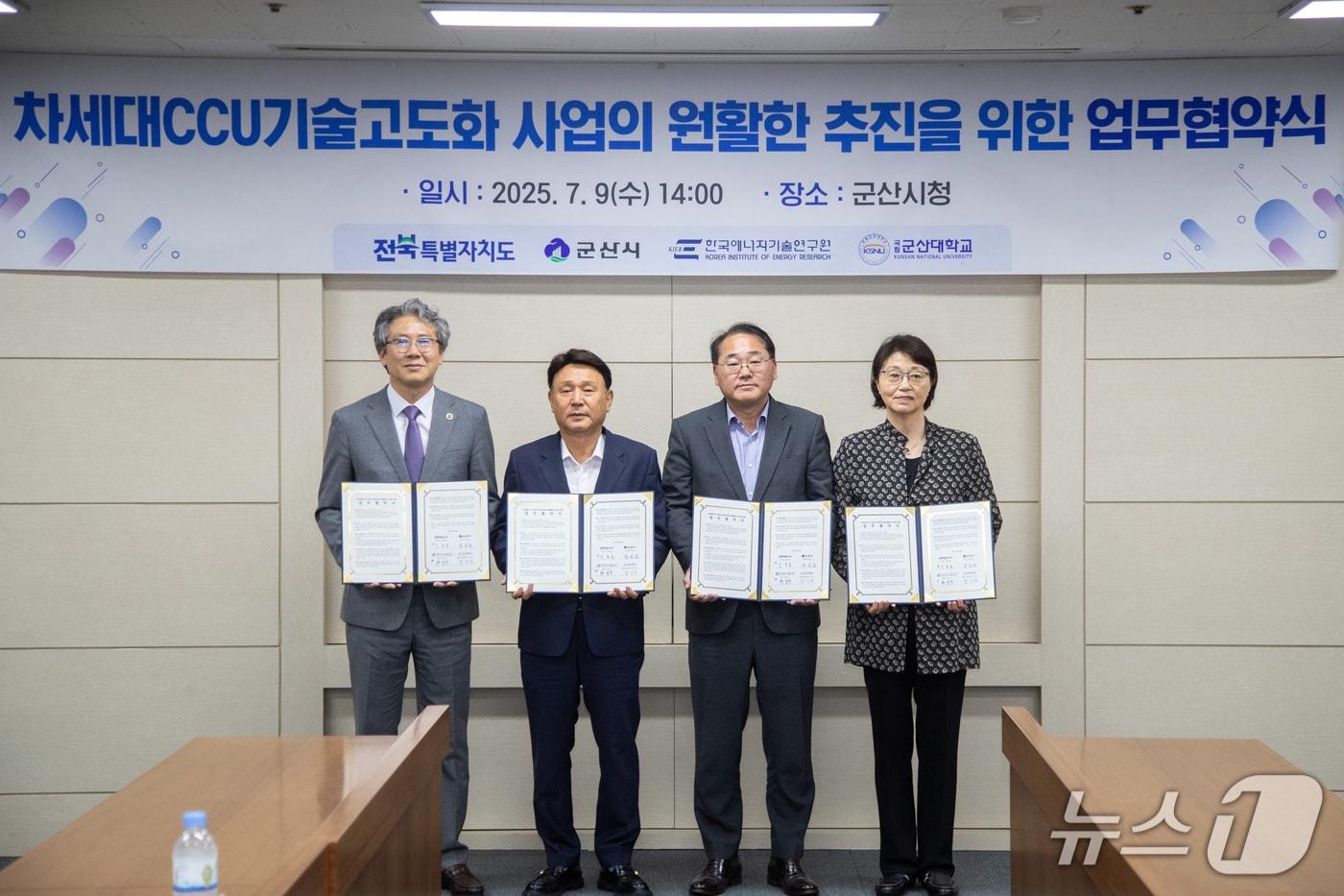 군산시가 지난 7월 차세대 CCU 기술 고도화사업 실증연구과제 추진을 위해 전북도, 군산대와 업무협약을 체결했다.&#40;군산시 제공. 재판매 및 DB금지&#41;