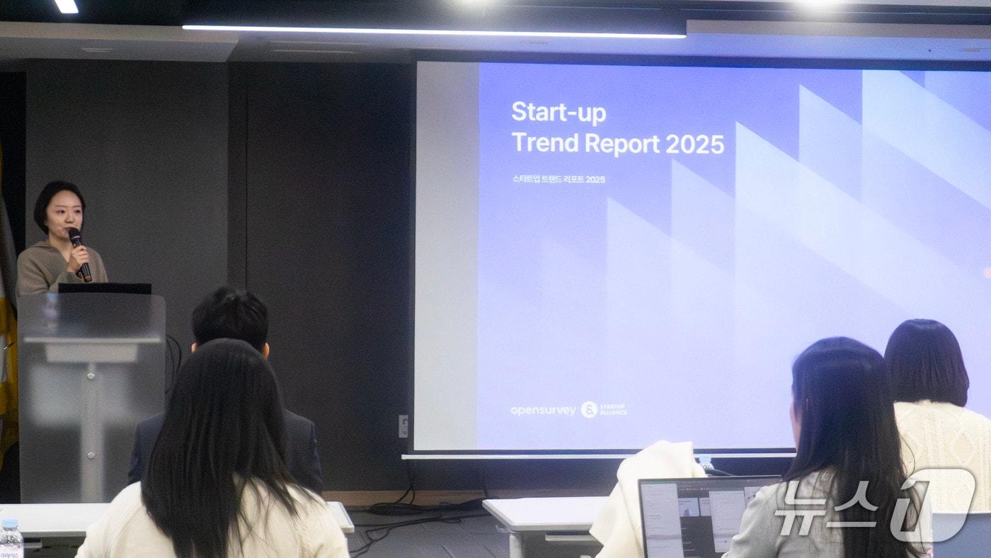 스타트업얼라이언스가 18일 서울 마포구 프론트원에서 &#39;스타트업 트렌드리포트 2025&#39; 설문조사 결과를 발표하고 있다. 2025.11.18&#40;스타트업얼라이언스 제공&#41;