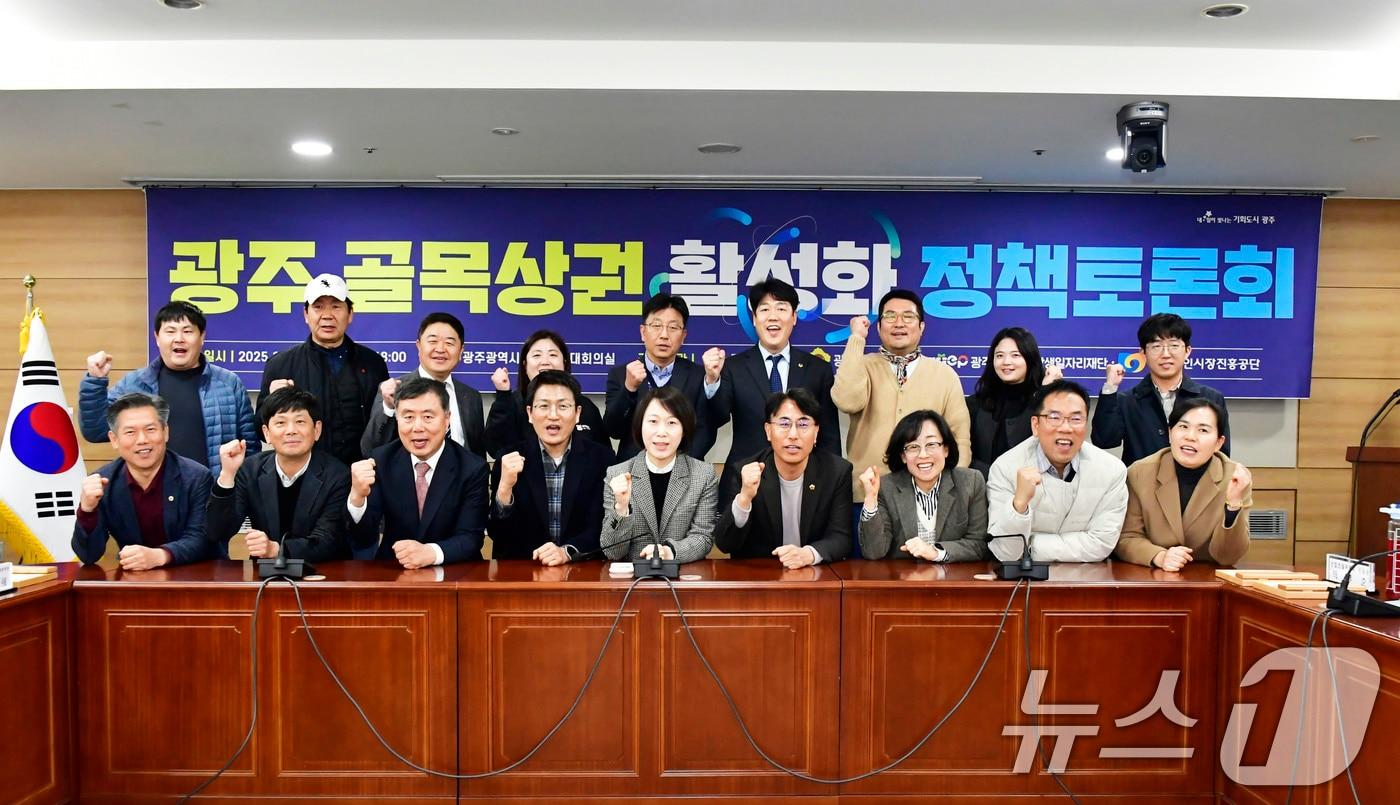 광주 골목상권 활성화 정책토론회.&#40;광주시의회 제공. 재판매 및 DB 금지&#41; 