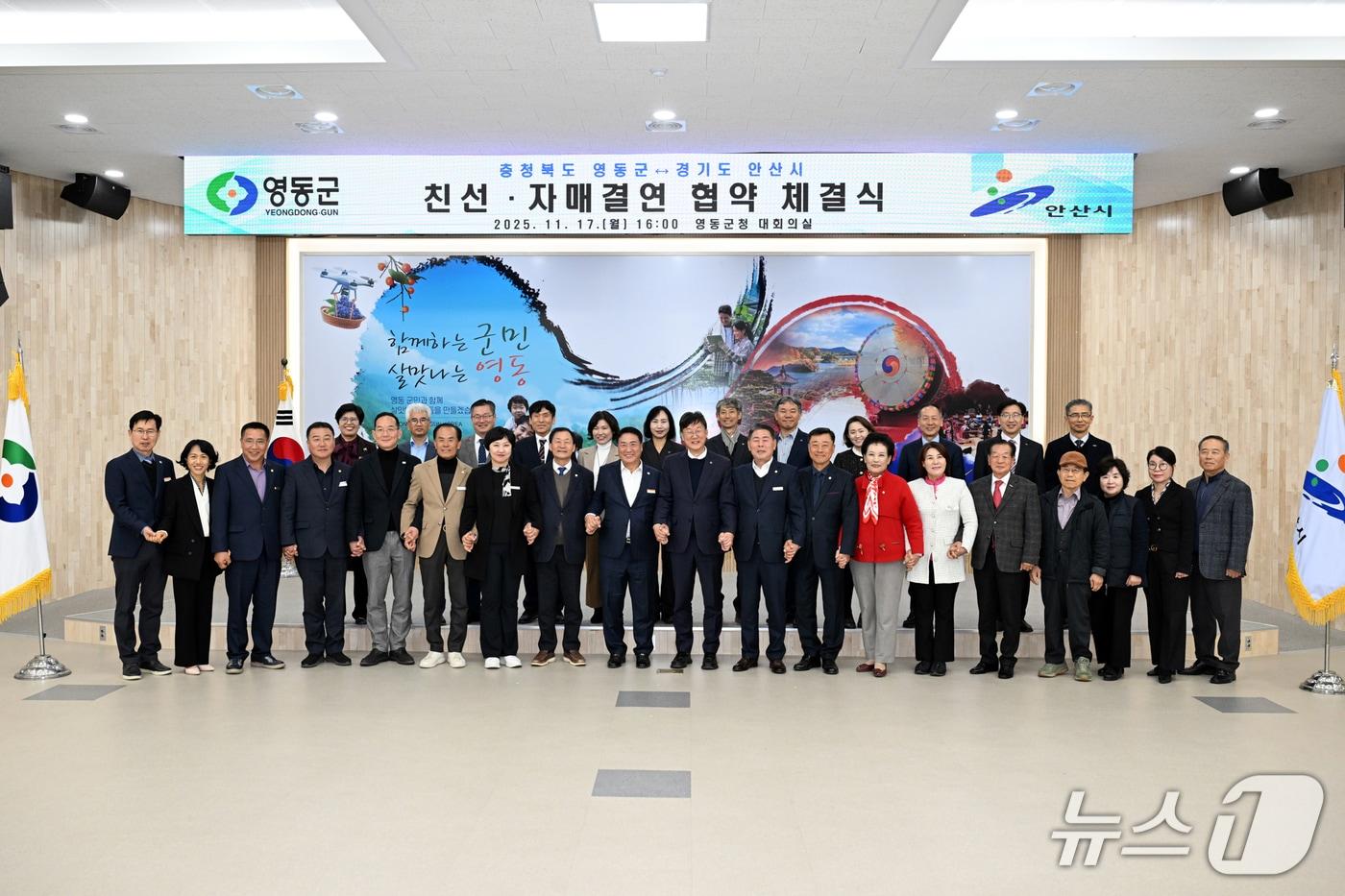 안산시-영동군 친선 결연 협약.&#40;안산시 제공&#41;