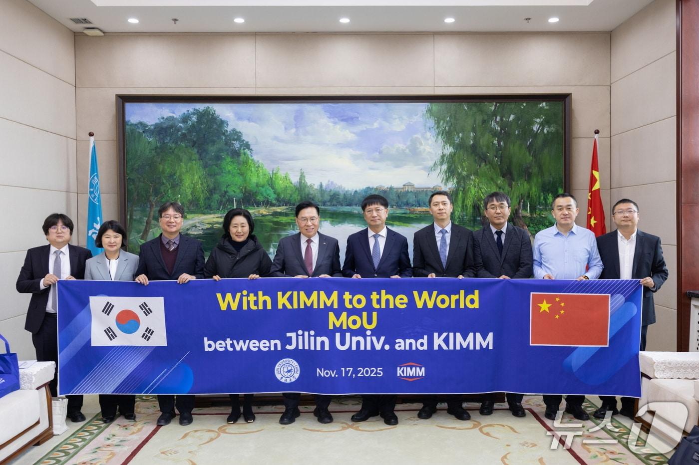 기계연-중국 지린대 업무협약식(기계연 제공) /뉴스1