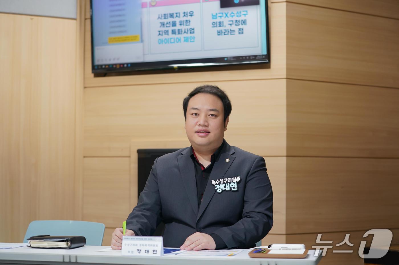 정대현 대구 수성구의원&#40;대구 수성구의회 제공. 재판매 및 DB금지&#41;