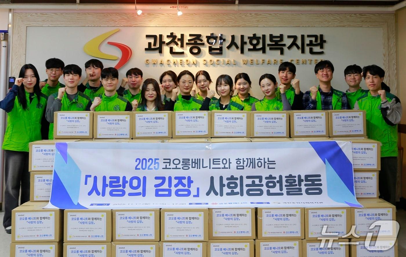 코오롱베니트·과천종합사회복지관 사랑의 김장&#40;코오롱베니트 제공&#41;