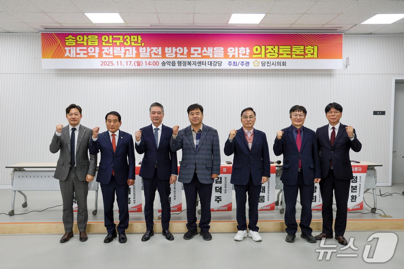 ‘송악읍 재도약 전략과 발전 방안 모색을 위한 의정토론회’ 모습(당지시의회 제공. 재판매 및 DB금지)2025.11.18/뉴스1