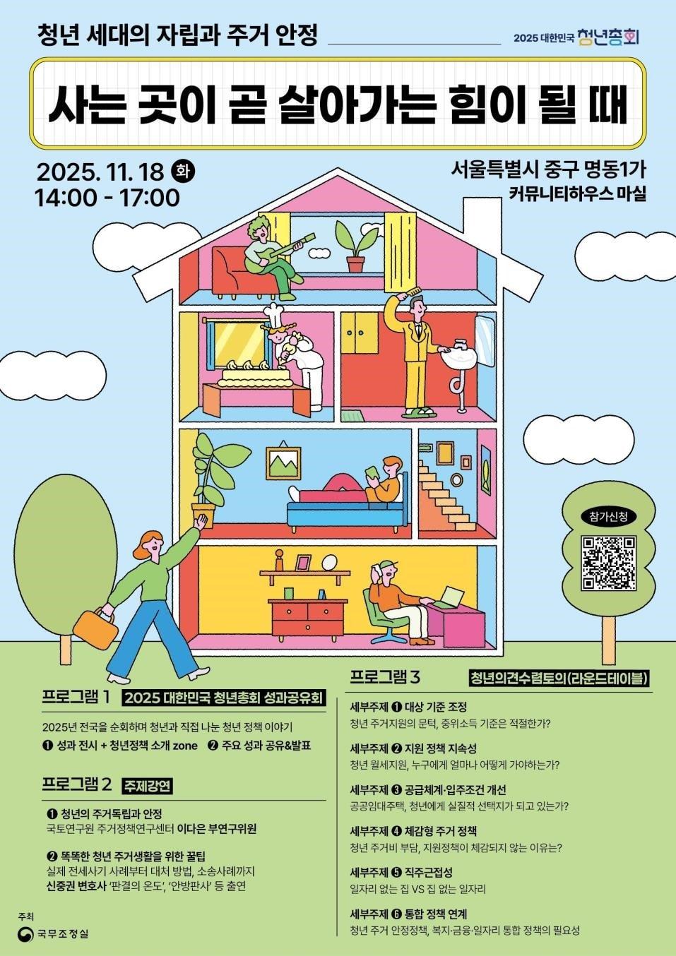 본문 이미지 - (총리실 제공)