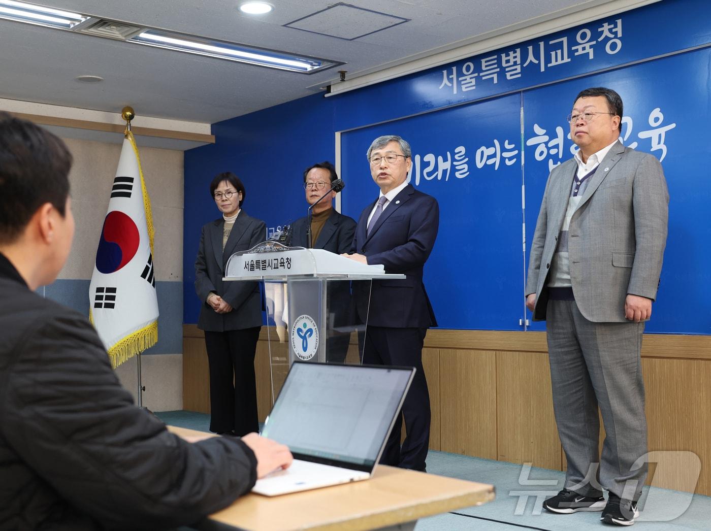 본문 이미지 - 정근식 서울시교육감이 18일 오전 서울 종로구 서울시교육청에서 대법원에서 학생인권조례 폐지 관련 집행정지와 재판이 진행 중임에도 서울시의회 교육위원회가 다시금 폐지를 의결한 것에 대해 깊은 유감과 우려의 입장을 발표하고 있다. (서울시교육청 제공. 재판매 및 DB 금지) 2025.11.18/뉴스1