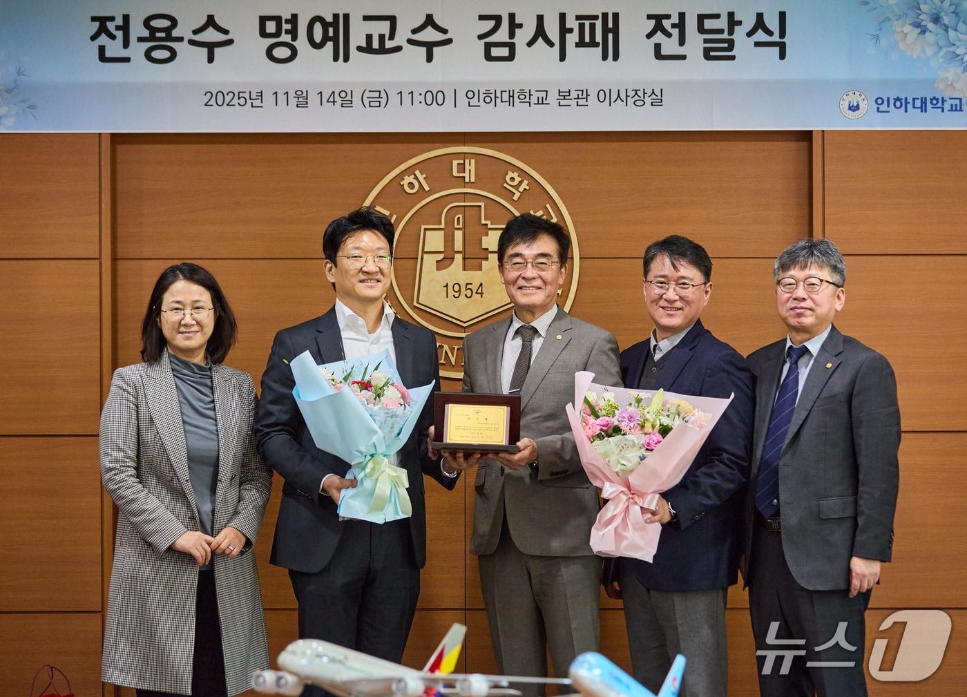 본문 이미지 - 전용수 경영대학 명예교수 감사패 전달식 참석자들이 기념사진을 촬영하고 있다. 가족 대표로 참석한 전성주 파이낸스경영학과 학과장&#40;사진 왼쪽에서 두 번째&#41;과 조명우 인하대 총장&#40;사진 왼쪽에서 세 번째&#41;.&#40;인하대 제공. 재배포 및 DB금지&#41;2025.11.18/뉴스1