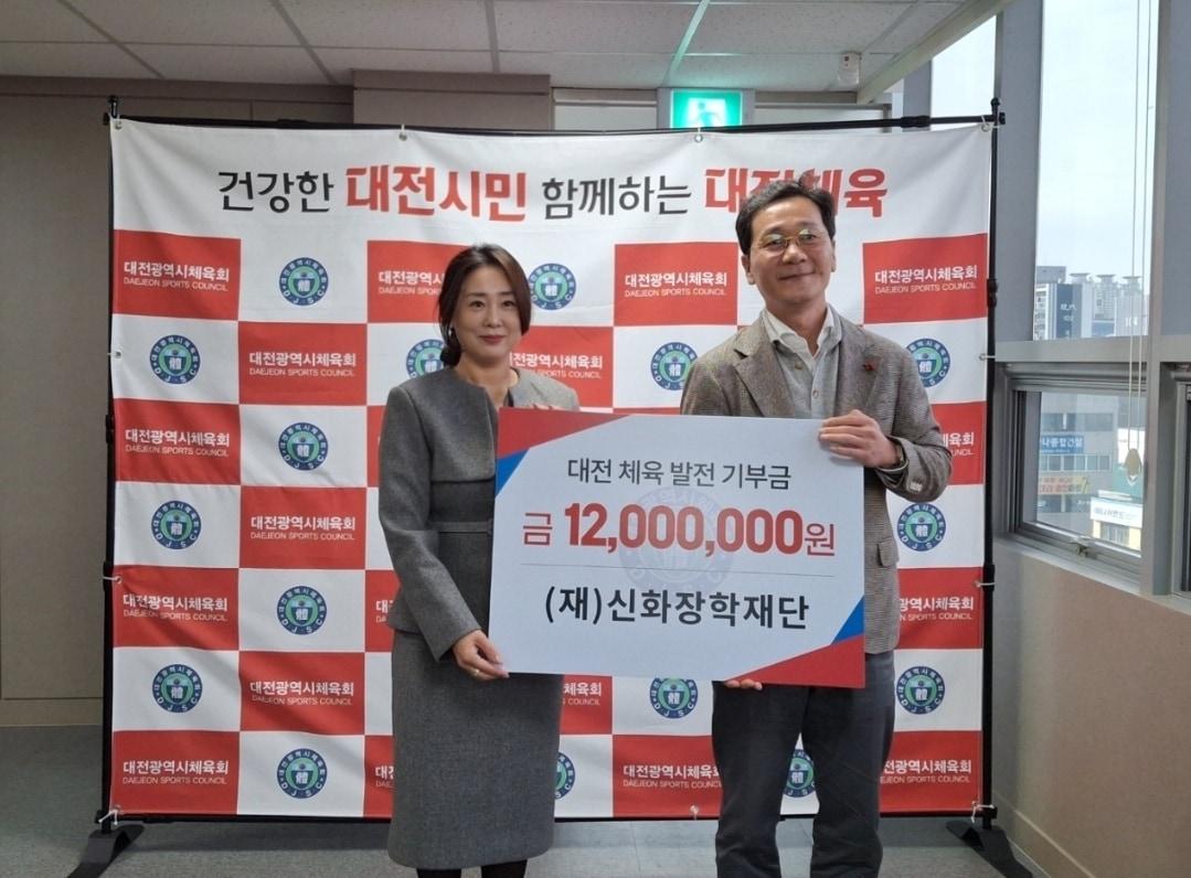 본문 이미지 - 대전체육발전기금 기탁식에 참석한 김영미 신화장학재단 이사장&#40;왼쪽&#41;과 이승찬 대전광역시체육회장이 17일 기념 촬영하고 있다.&#40;신화장학재단 제공&#41; 뉴스1 ⓒ News1 