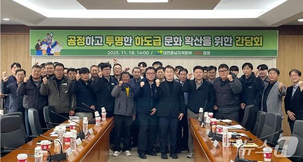 본문 이미지 - 한국토지주택공사&#40;LH&#41; 대전충남지역본부는 18일 하도급사와 수평적 상생·협력 관계 유지 및 공정하고 투명한 하도급 문화 정착을 위한 주택건설 분야 간담회를 개최했다. &#40;LH 대전충남지역본부 제공. 재판매 및 DB금지&#41; 2025.11.18/뉴스1