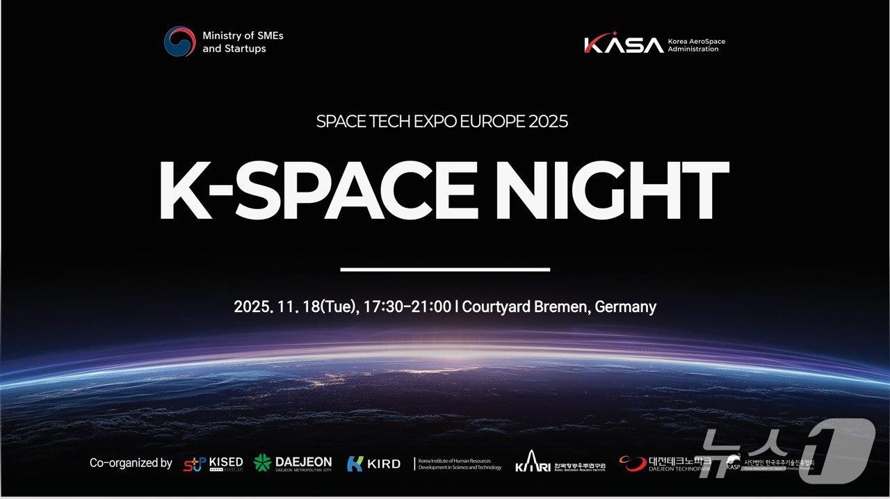 본문 이미지 - &#39;K-스페이스 나이트&#40;K-Space Night&#41;&#39;