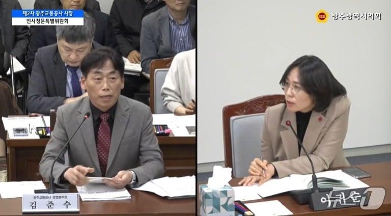 본문 이미지 - 지난 17일 열린 광주교통공사 사장인사청문특별위원회 주요 업무 보고 청취 등 사전 절차에서 이귀순 광주시의원이 김준수 광주교통공사 경영본부장에게 질의하고 있다. &#40;영상 갈무리. 재판매 및 DB금지&#41; 2025.11.18/뉴스1 ⓒ News1