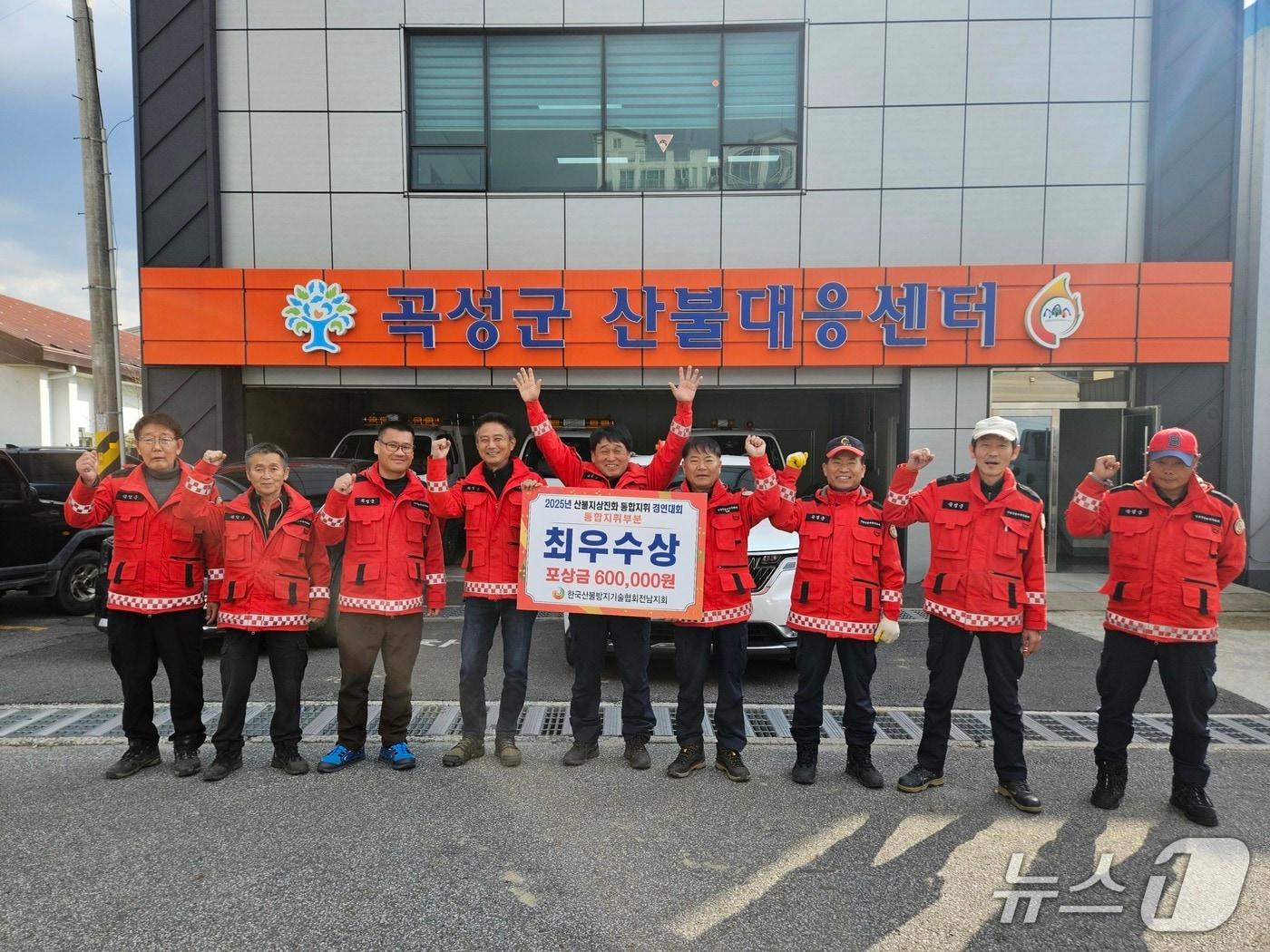 본문 이미지 -  곡성군이 2025년 산불지상진화 통합지휘 경연대회에서 지상진화 부문 1위를 차지했다. &#40;곡성군 제공&#41;
