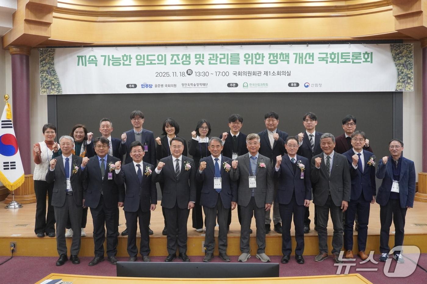 18일 윤준병 더불어민주당 의원이 국회의원회관 제1소회의실에서 &#39;지속가능한 임도의 조성 및 관리&#39;를 주제로 토론회를 가졌다.&#40;의원실제공. 재판매 및 DB금지&#41;2025.11.18/뉴스1