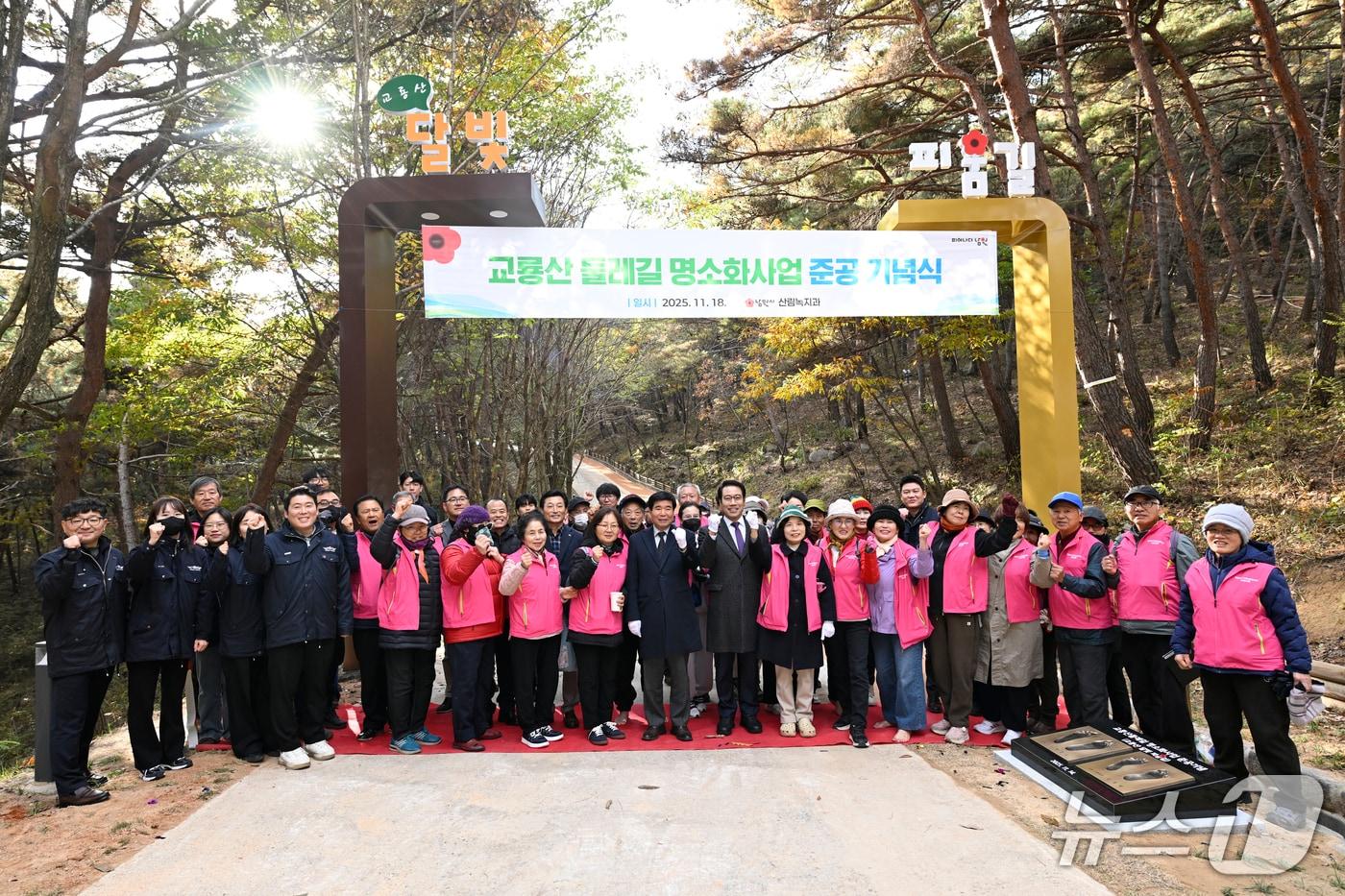  18일 전북 남원시 교룡산에서 '달빛 피움길' 준공식이 개최된 가운데 최경식 남원시장 등 행사 참가자들이 기념 촬영을 하고 있다.(남원시 제공. 재판매 및 DB금지)/뉴스1