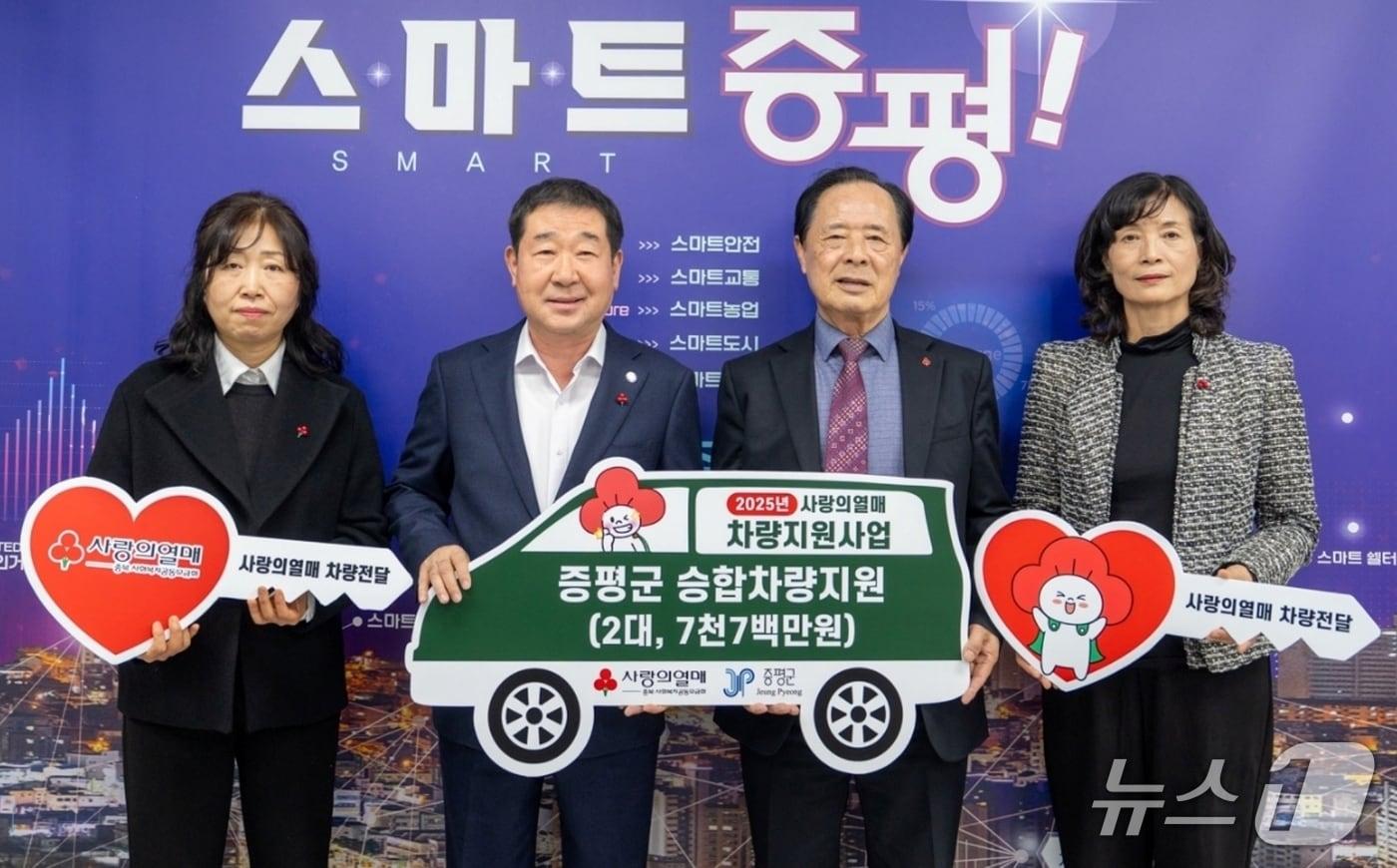 충북사회복지공동모금회가 18일 증평군청에서 지역 사회복지시설에 승합차 구매비 7700만 원을 전달했다.&#40;증평군 제공, 재판매 및 DB금지&#41;/뉴스1