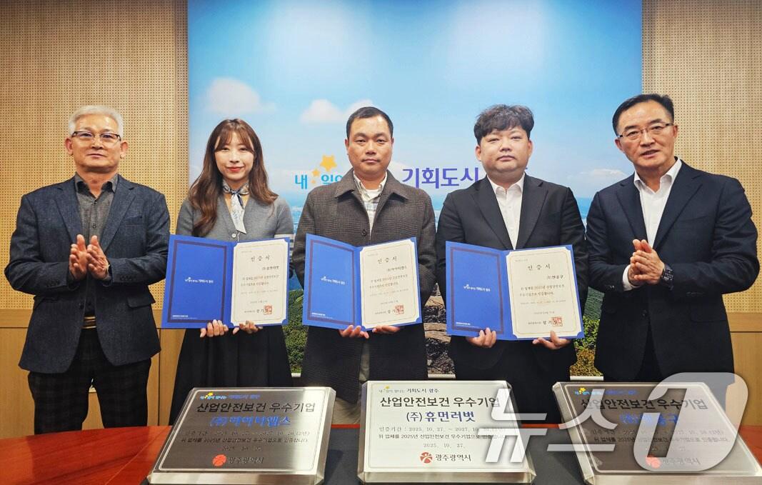 본문 이미지 - 김준영 광주시 시민안전실장이 18일 시청 영상회의실에서 &#39;2025년 광주시 산업안전보건 우수기업&#39; 3개사를 선정, 인증서와 현판을 수여한 후 기념촬영을 하고 있다.&#40;광주시 제공. 재판매 및 DB 금지&#41; 