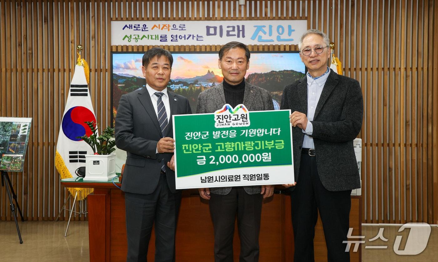 18일 전북 남원시의료원이 진안군에 고향사랑기부금 200만원을 기탁하고 있다.&#40;진안군제공. 재판매 및 DB금지&#41;2025.11.18/뉴스1