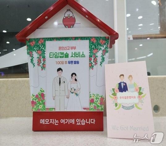 본문 이미지 - 김해시가 혼인신고를 위해 시청을 찾은 부부에게 &#39;100일 뒤에 도착하는 편지&#39; 서비스를 제공해 눈길을 끈다. 사진은 시청에 놓인 신혼부부 타임캡슐 편지함.&#40;김해시 제공. 재판매 및 DB금지&#41;
