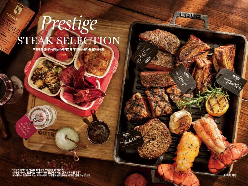 본문 이미지 - 프레스티지 스테이크 셀렉션 이미지&#40;아웃백 제공&#41;
