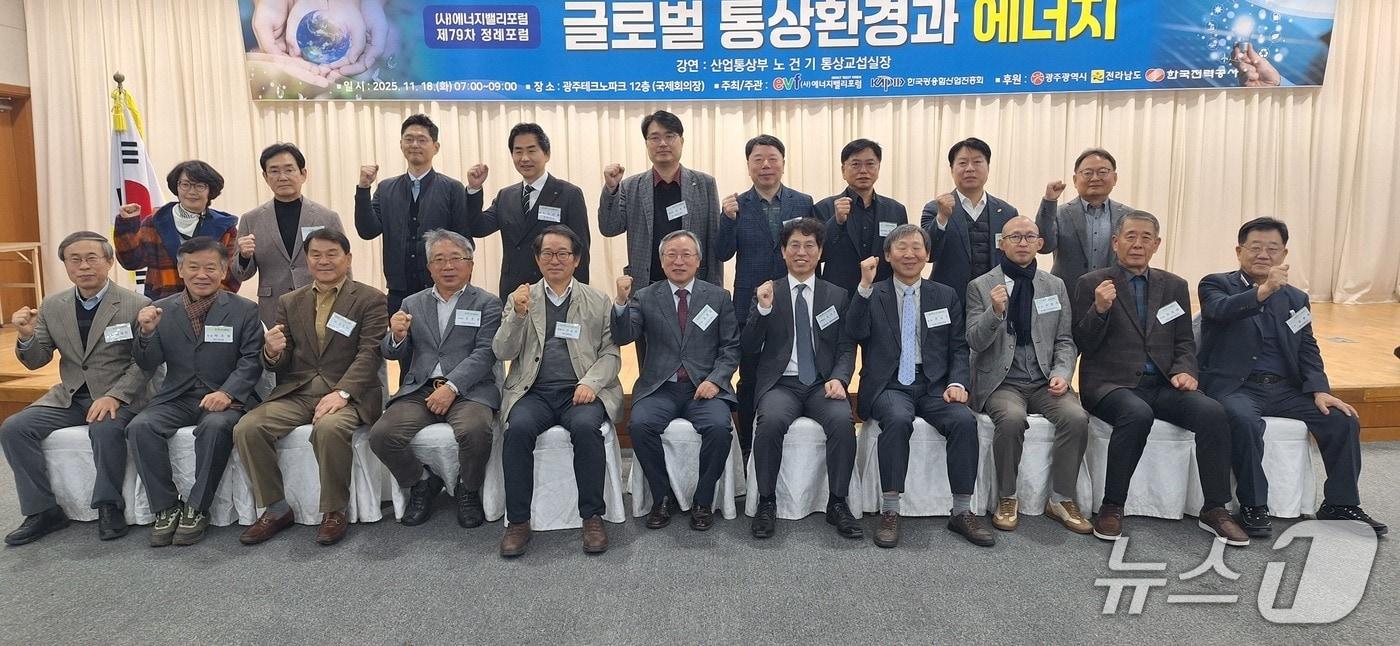 에너지밸리포럼 참석자들이 기념사진을 찍고 있다.&#40;에너지밸리포럼 제공, 재판매 및 DB 금지&#41;/뉴스1  