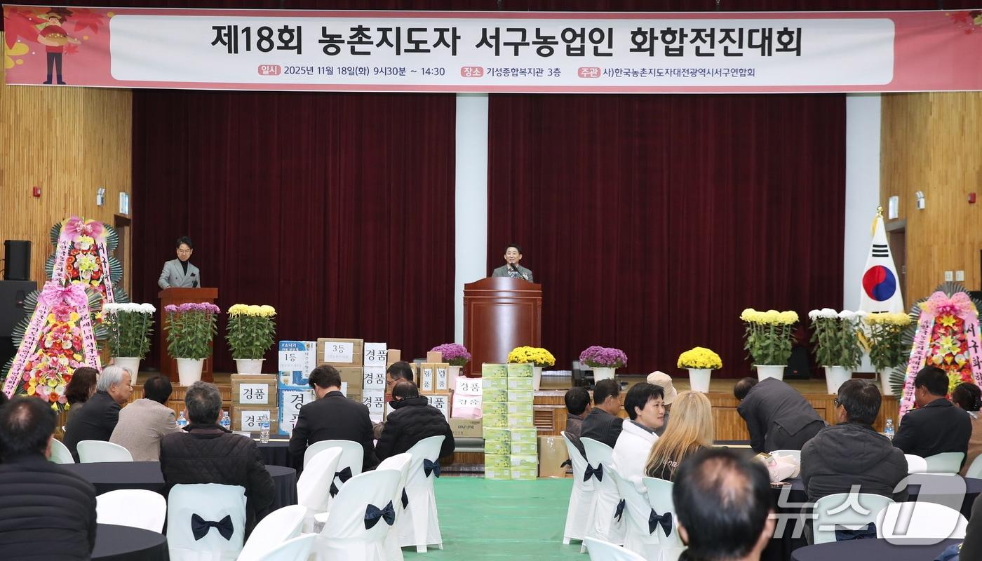 서철모 대전 서구청장이 농업인 화합전진대회에서 인사말을 하고 있다. &#40;서구 제공. 재판매 및 DB금지&#41;/뉴스1