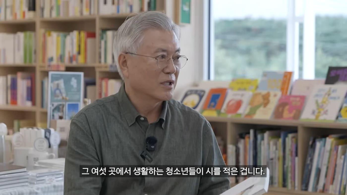 문재인 전 대통령(평산책방 유튜브 갈무리)