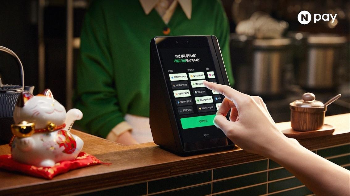 본문 이미지 - 네이버페이의 오프라인 통합 단말기 &#39;Npay 커넥트&#39; &#40;네이버페이 제공&#41;