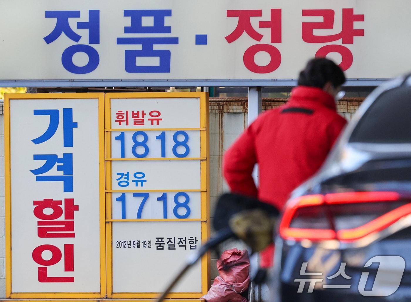 본문 이미지 - 서울 휘발유 가격이 9개월여 만에 1800원대를 넘어선 18일 오후 서울 시내 주유소에 유가 정보가 표시돼 있다. 2025.11.18/뉴스1 ⓒ News1 안은나 기자