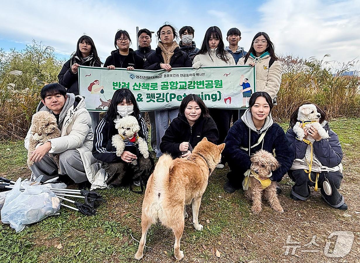 본문 이미지 - '펫깅(Pet-gging)' 환경봉사에 참여한 대구 영진전문대 동물보건과 학생들. (영진전문대 제공. 재판매 및 DB금지)