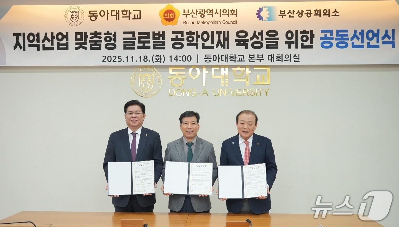 본문 이미지 - 18일 열린 부산상의, 부산시의회, 동아대 공동선언식 (부산상의 제공. 재판매 및 DB금지)