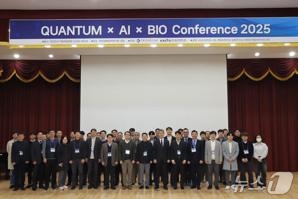본문 이미지 - 퀀텀 AI 바이오 컨퍼런스 2025 참석자들이 기념사진을 촬영하고 있다.&#40;생명연 제공&#41; /뉴스1