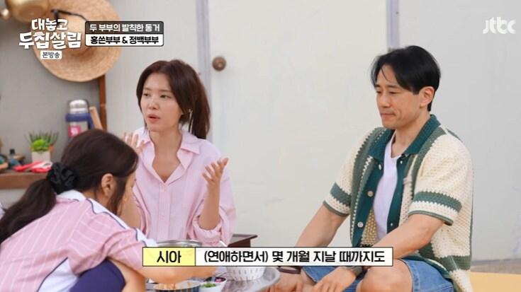 본문 이미지 - JTBC '대놓고 두 집 살림' 캡처