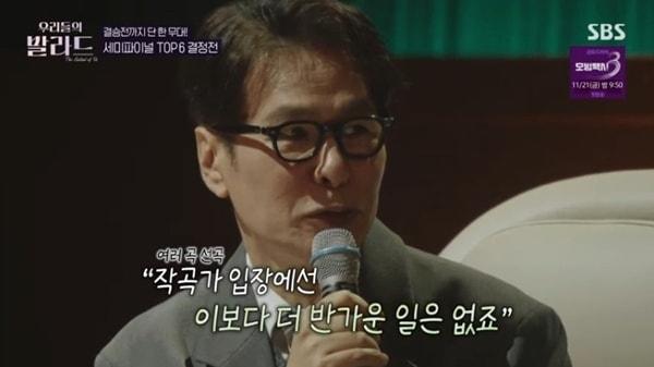 본문 이미지 - SBS &#39;우리들의 발라드&#39; 캡처