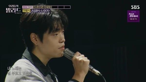 본문 이미지 - SBS &#39;우리들의 발라드&#39; 캡처