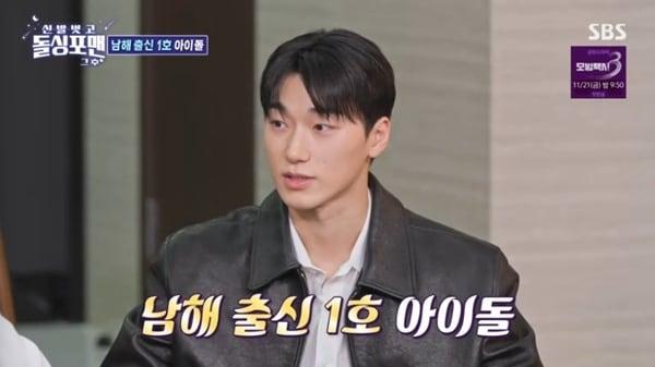 본문 이미지 - SBS &#39;신발 벗고 돌싱포맨 그 후&#39; 캡처