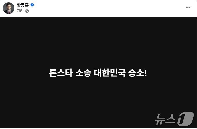 본문 이미지 - 한동훈 페이스북 갈무리