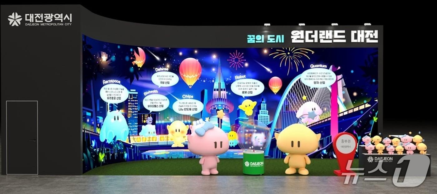 2025 대한민국 지방시대 엑스포 대전관  (대전시 제공) / 뉴스1