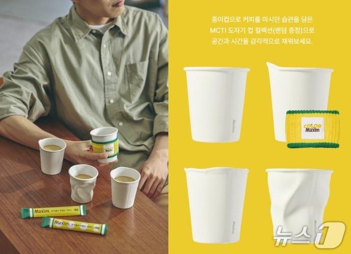 본문 이미지 - &#40;맥심 SNS 갈무리&#41;