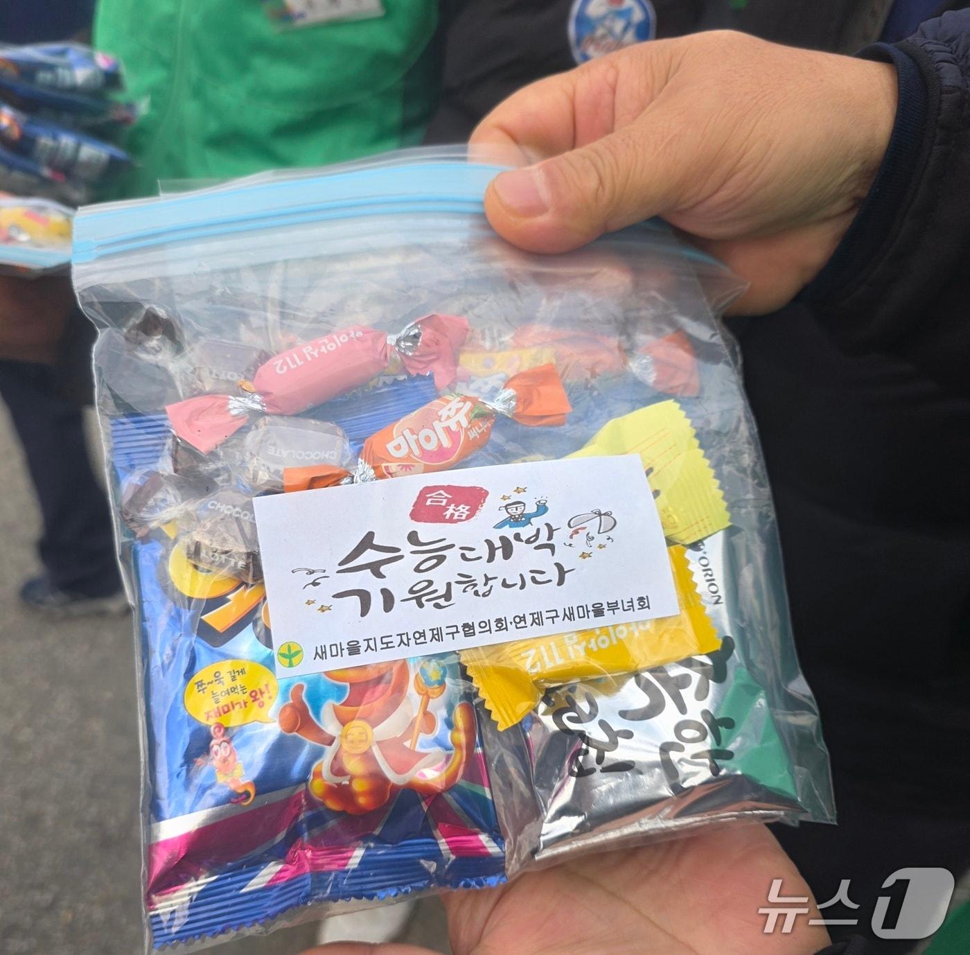 본문 이미지 - 지난 13일 부산 연제고 앞에서 주석주 연제구청장이 수험생들에게 나눠준 간식.2025.11.13/뉴스1 ⓒ News1 장광일 기자