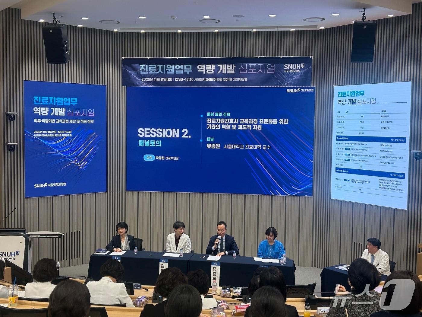 본문 이미지 - 19일 서울 종로구 서울대병원 제일제당홀에서 열린 &#39;진료지원업무 역량개발 심포지엄&#39;에서 신연희 분당서울대병원 간호본부장&#40;왼쪽부터&#41;, 김유선 서울대병원 교수, 유종원 서울대 간호대학 교수, 육미진 진료지원간호사, 박중신 서울대병원 진료부원장이 패널토의를 진행하고 있다&#40;서울대병원 제공&#41;