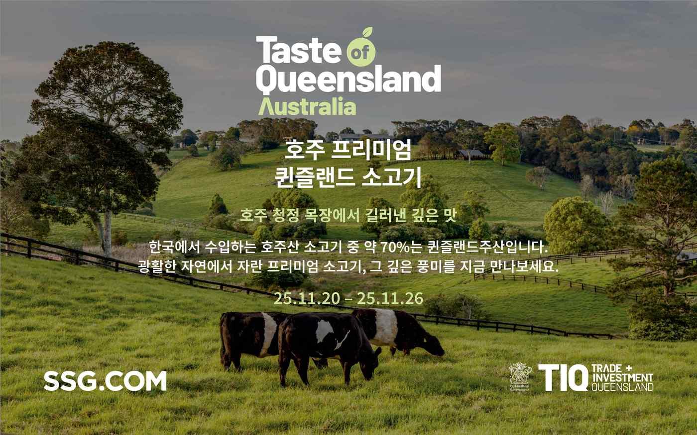 &#40;SSG닷컴 제공&#41;