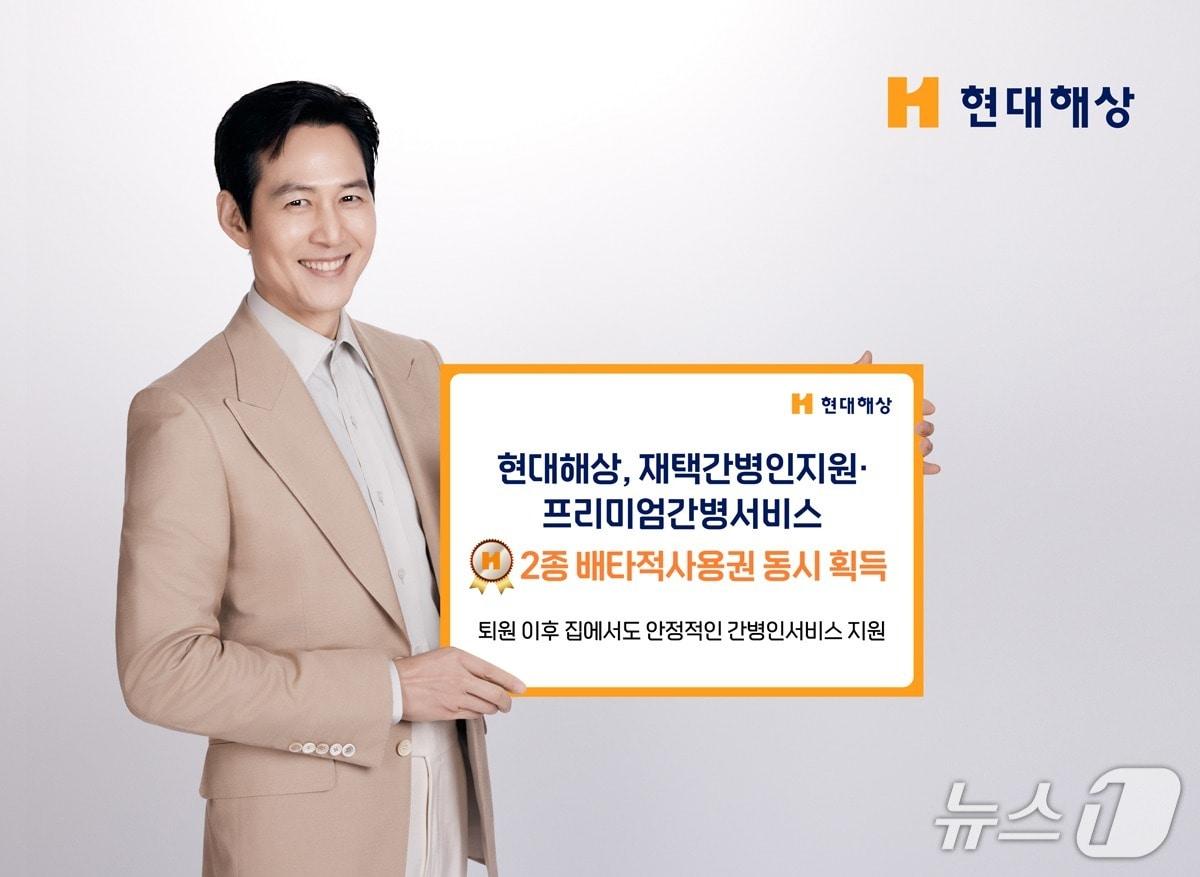 본문 이미지 - 현대해상, 재택간병인지원, 프리미엄간병서비스 배타적사용권 획득/사진제공=현대해상