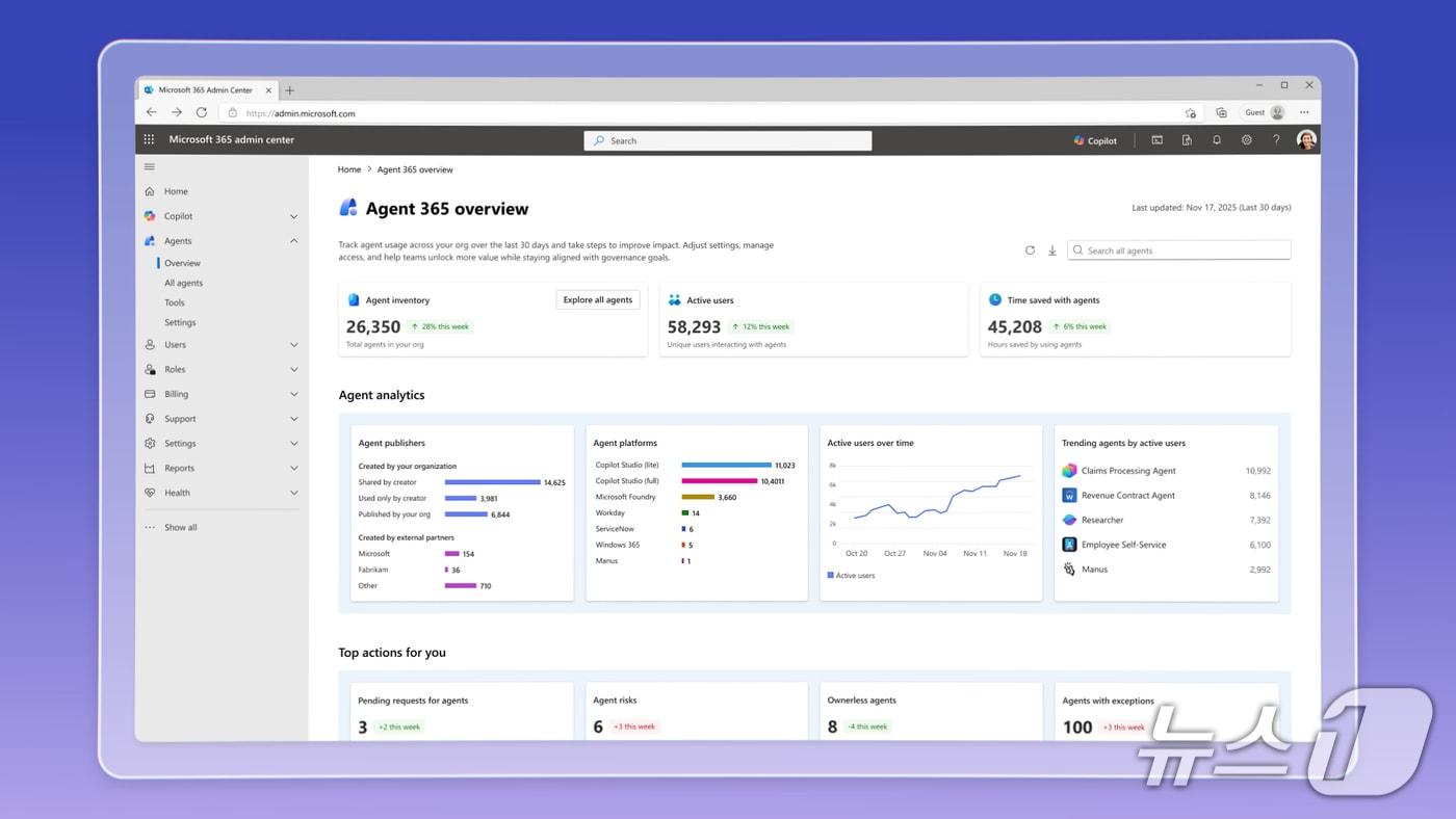 마이크로소프트 에이전트 365&#40;Agent 365&#41;&#40;마이크로소프트 제공&#41;