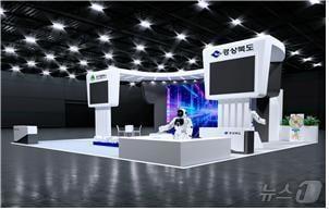 본문 이미지 - 경북도가 19일부터 21일까지 울산전시컨벤션센터에서 열리는 ‘2025 대한민국 지방시대 엑스포’에 참가해 정부의 ‘5극3특’ 국가균형성장 전략에 맞춘 대구·경북 공동 협력사업과 AI로봇 등 경북의 미래 비전을 선보인다.&#40;경북도 제공. 재판매 및 DB금지&#41;/뉴스1